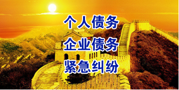 佛罗镇要账公司