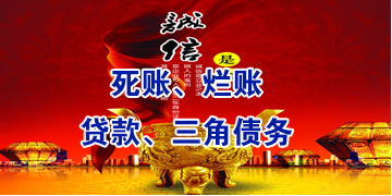 佛罗镇要债公司